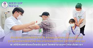 #SDG3 #SDG11 #GoodHealthAndWellBeing #SustainableCitiesandCommunities #โรงพยาบาล มหาวิทยาลัยพะเยา #ITA #WELLBEINGFORALL #เพื่อสุขภาวะที่ ดีที่สุดของทุกคน #โรงพยาบาลมหาวิทยาลัยระดับตติที่มีที่มี มาตรฐานคุณภาพแห่งล้านนาตะวันออก #HA3 > </a><div style=